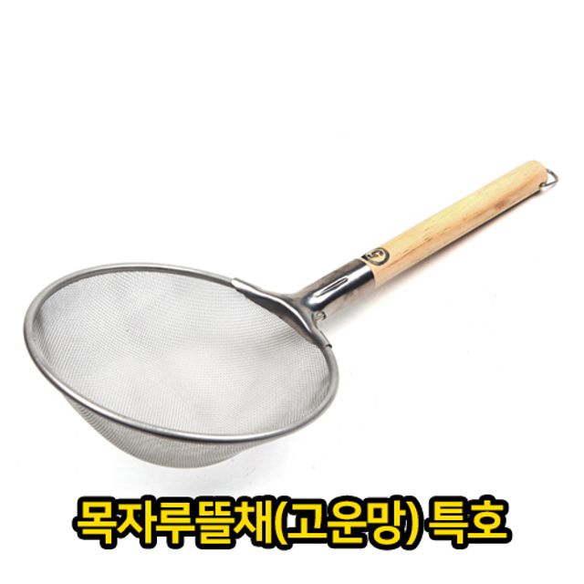 목자루 뜰채 고운망 특호 업소용 급식용 뜰채