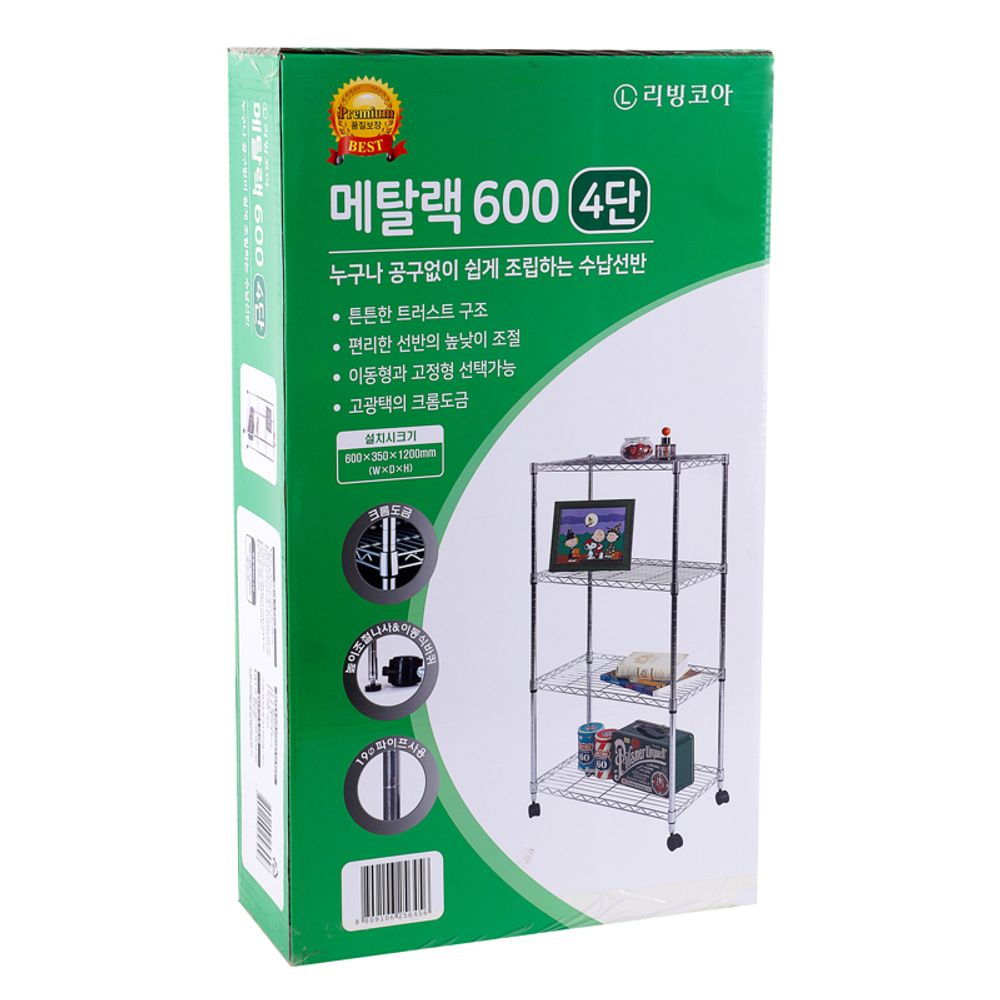 디디샵 메탈 랙 600 4단