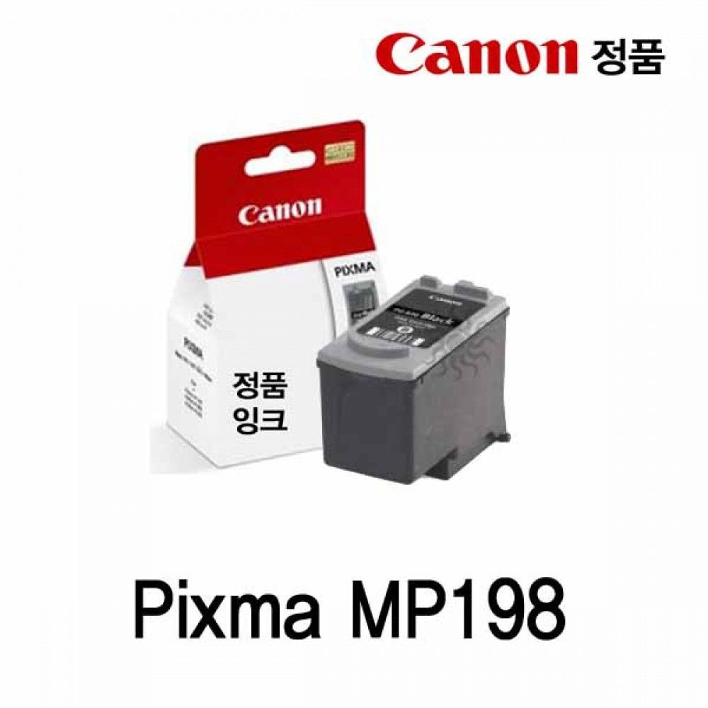 캐논 Pixma MP198 정품잉크 검정 캐논잉크 캐논정품