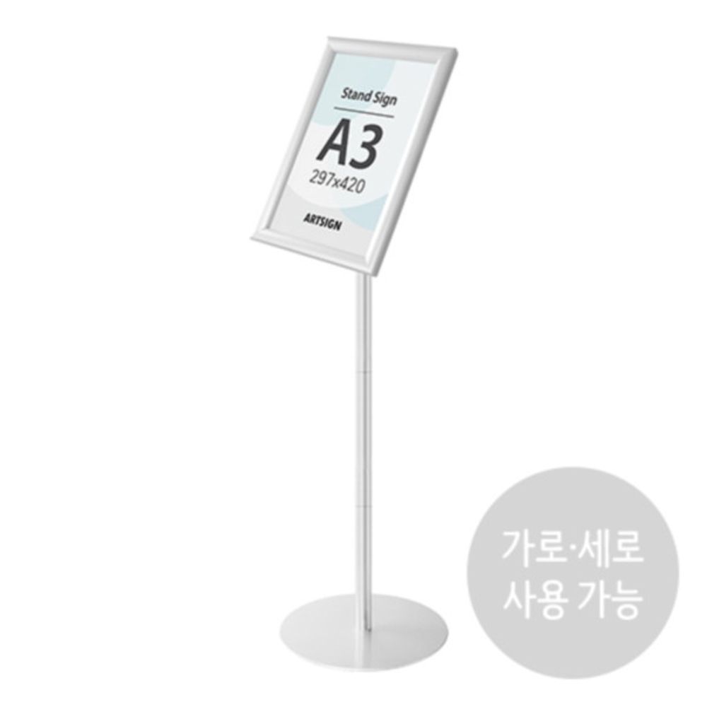 4749 스탠드꽂이 A3 스냅 은색(297mm X 420mm)