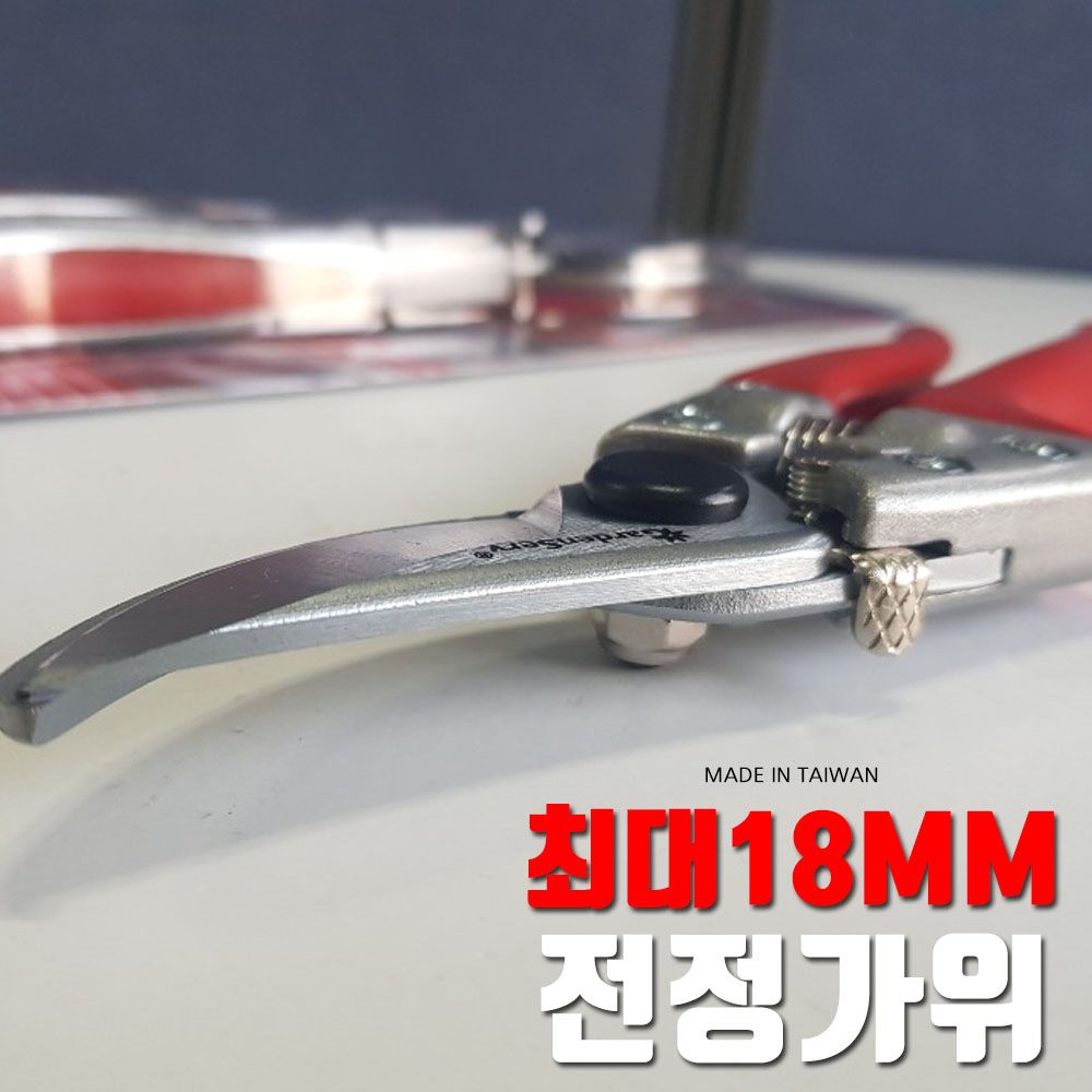 공구팜(09farm) 18MM 가지치기 가든서브 전정가위 210