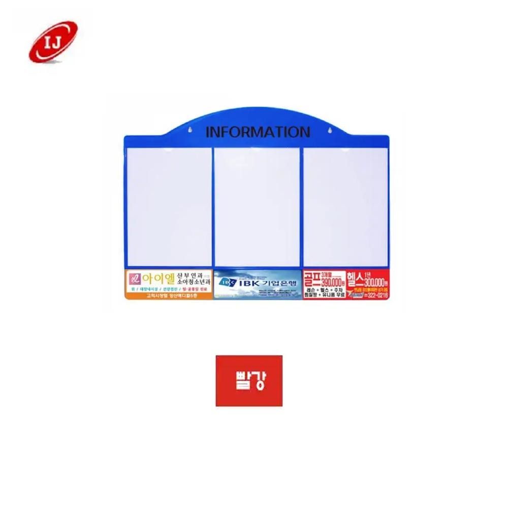 아크릴 게시판 안내판 AL-W3 A4 파랑