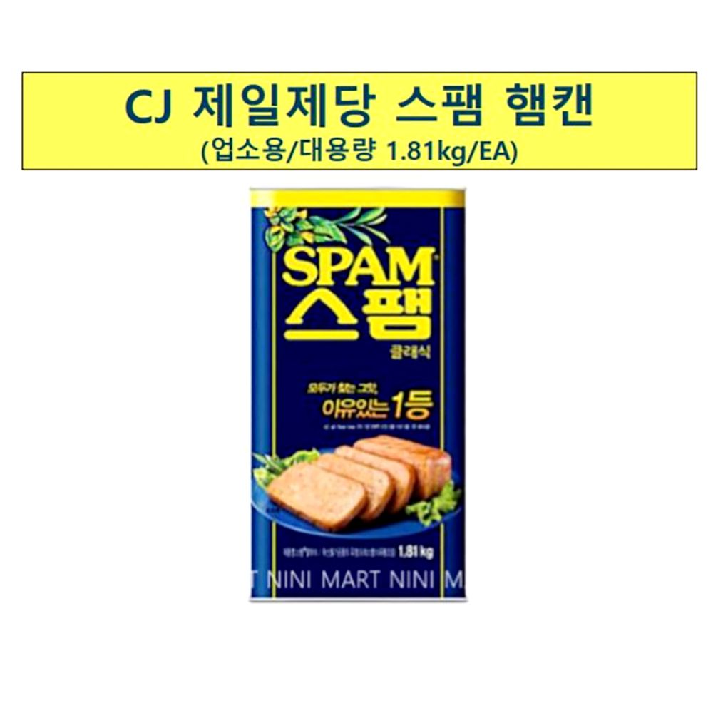 스팸 클래식 백설 1.81kg x6개 통조림 업소 부대찌개