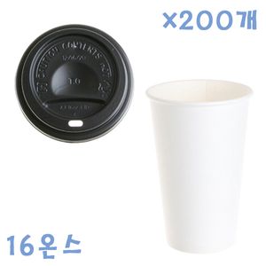 아이티알,NE 470ml 무지종이컵+검정컵뚜껑 X 200개 컵세트 커피컵