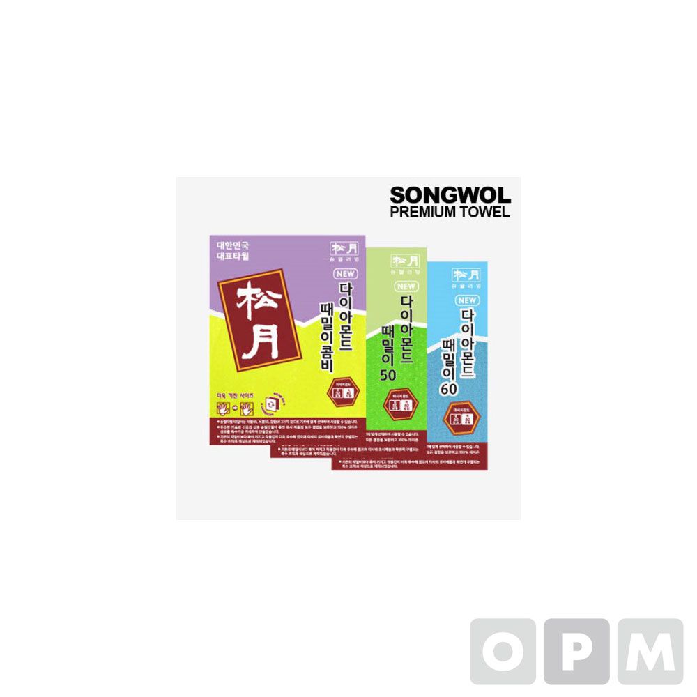 송월타올 다이아몬드때밀이 (1봉지) 파랑 20EA