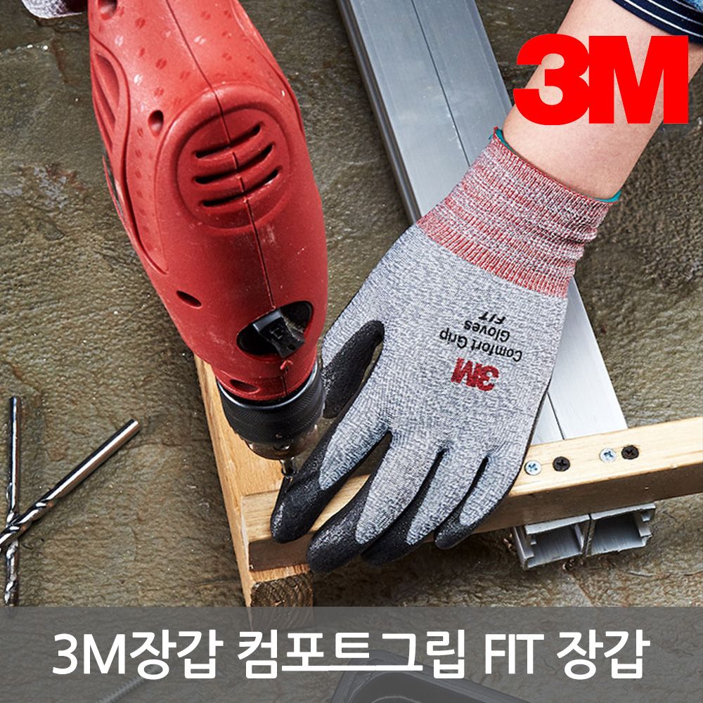 3M장갑 컴포트그립 핏 작업용 장갑 (10개입)
