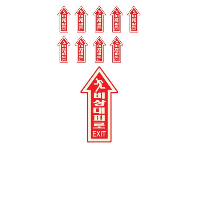 바닥에 붙이는 비상대피로 야광 화살표 스티커 X 10개