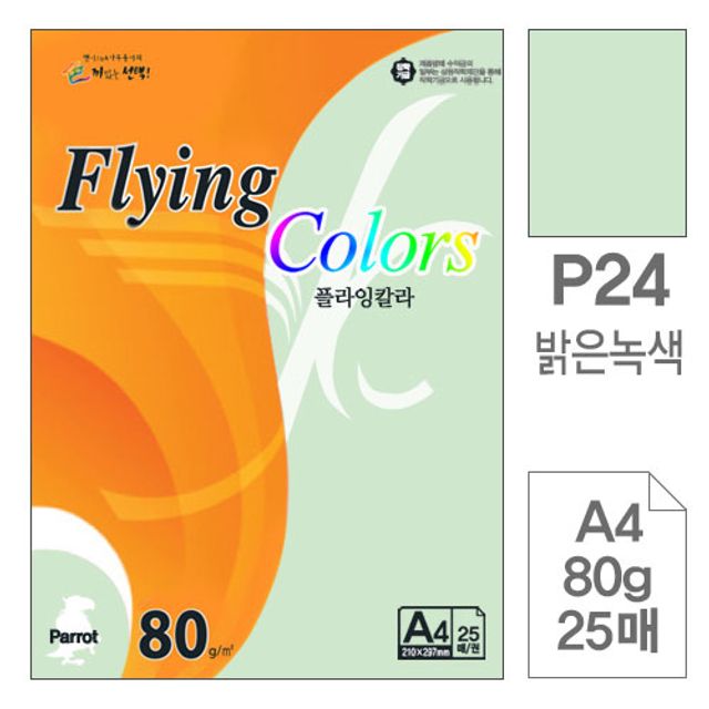 플라잉칼라 복사용지 P24 밝은녹색 A4 80g 25매입10개