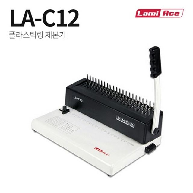 라미에이스 플라스틱 링제본기 LA-C12