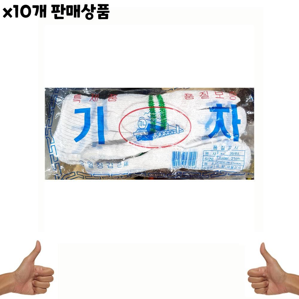 면장갑 10매 x10개 -식자재 업소 비품 용품 유통