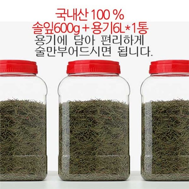 솔잎600g+6L