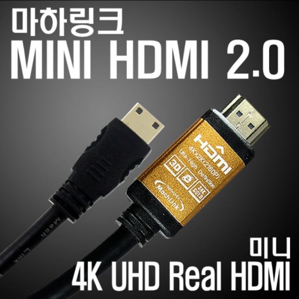 마하링크 Ultra HDMI to MINI HDMI 10M ML-H2M100