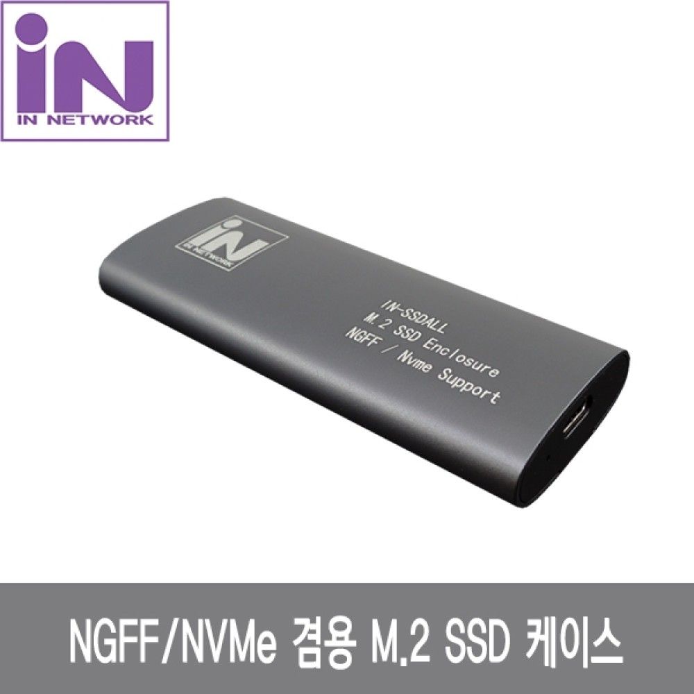 인네트 JSJSSSDALL 원터치 NGFF NVME 겸용 M.2 SSD 케