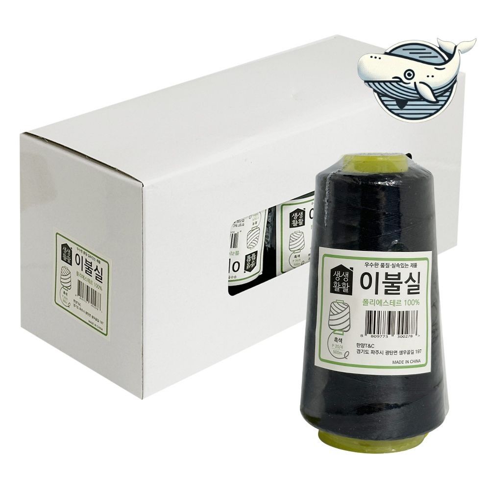 다용도 검정 재봉실 500m 핸드메이드 바느질