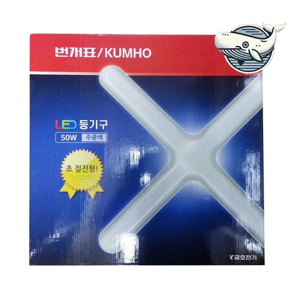주광색 LED 실내등 주방 조명기구 멀티 조명