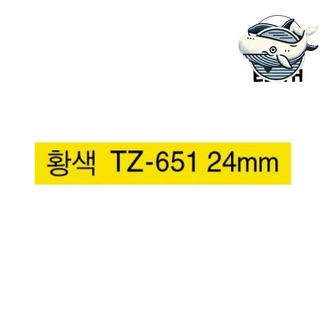종이 다용도 라벨 스티커 노랑 배경 흑색 문자