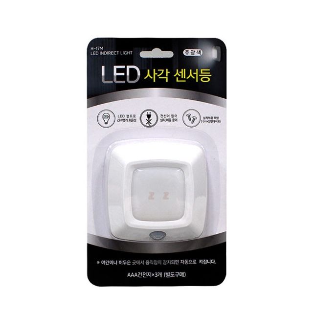 IS LED사각센서등