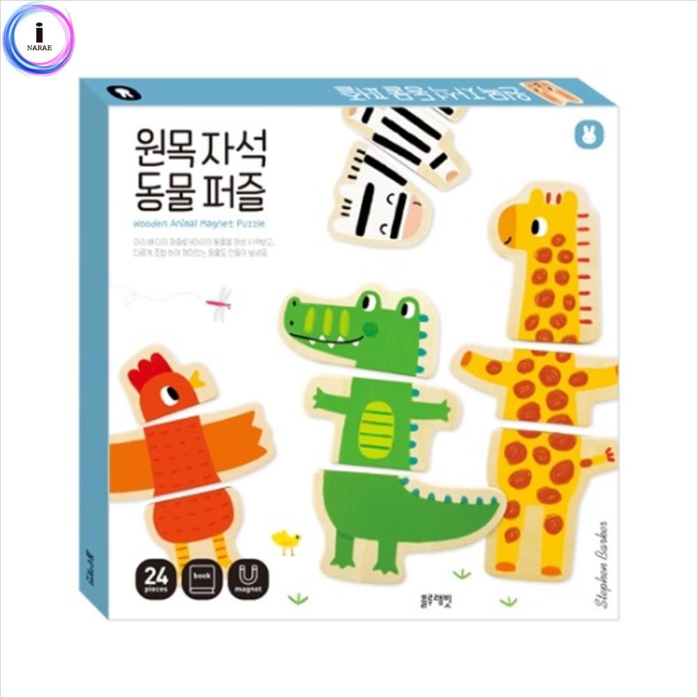 블루래빗 원목자석 동물퍼즐 TOY