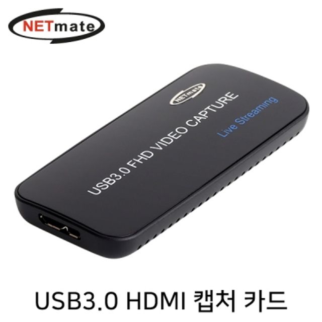 강원전자 넷메이트 USB3.0 HDMI 캡처 카드