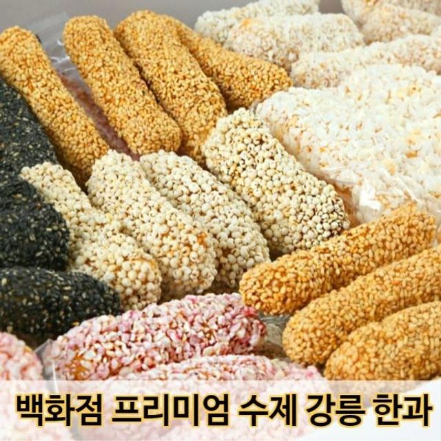 명절선물 신선코리아 마을 종합 수제 한과 물 강릉