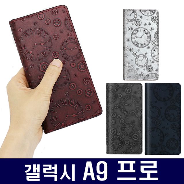 갤럭시A9프로 천연가죽 플립형 케이스 G887