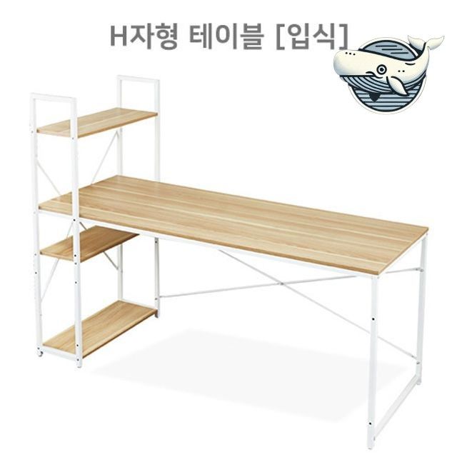 내츄럴 원목 상판 스틸 프레임 책상 수납 책장
