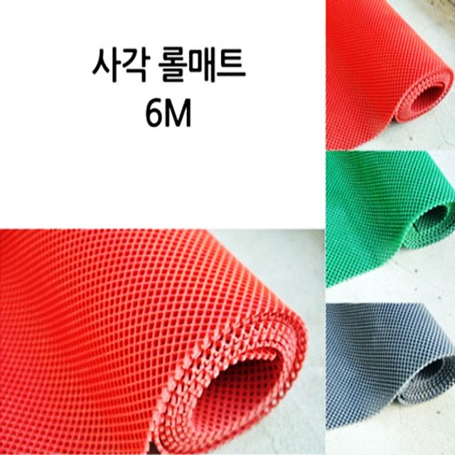 잘라쓰는 사각 DIY 매트 6M 미끄럼방지 업소용 현관