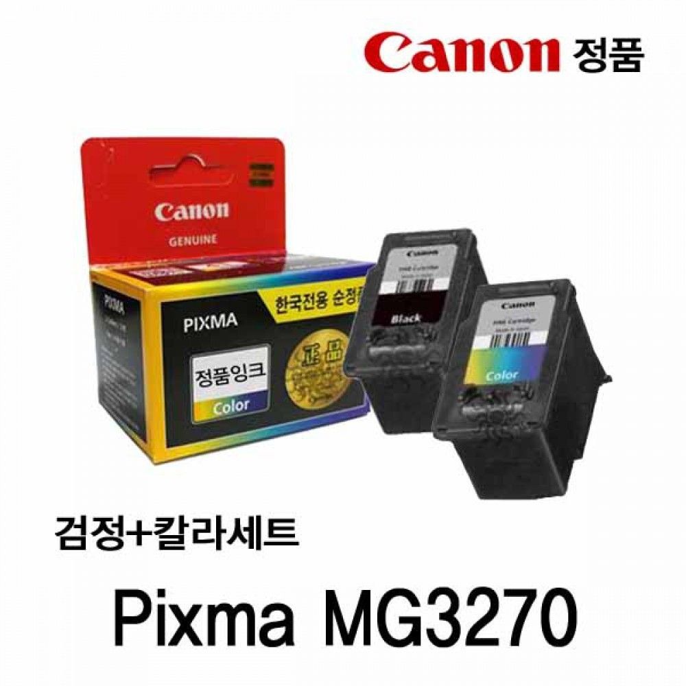 캐논 PIXMA MG3270 정품잉크 검정 칼라세트 캐논잉크