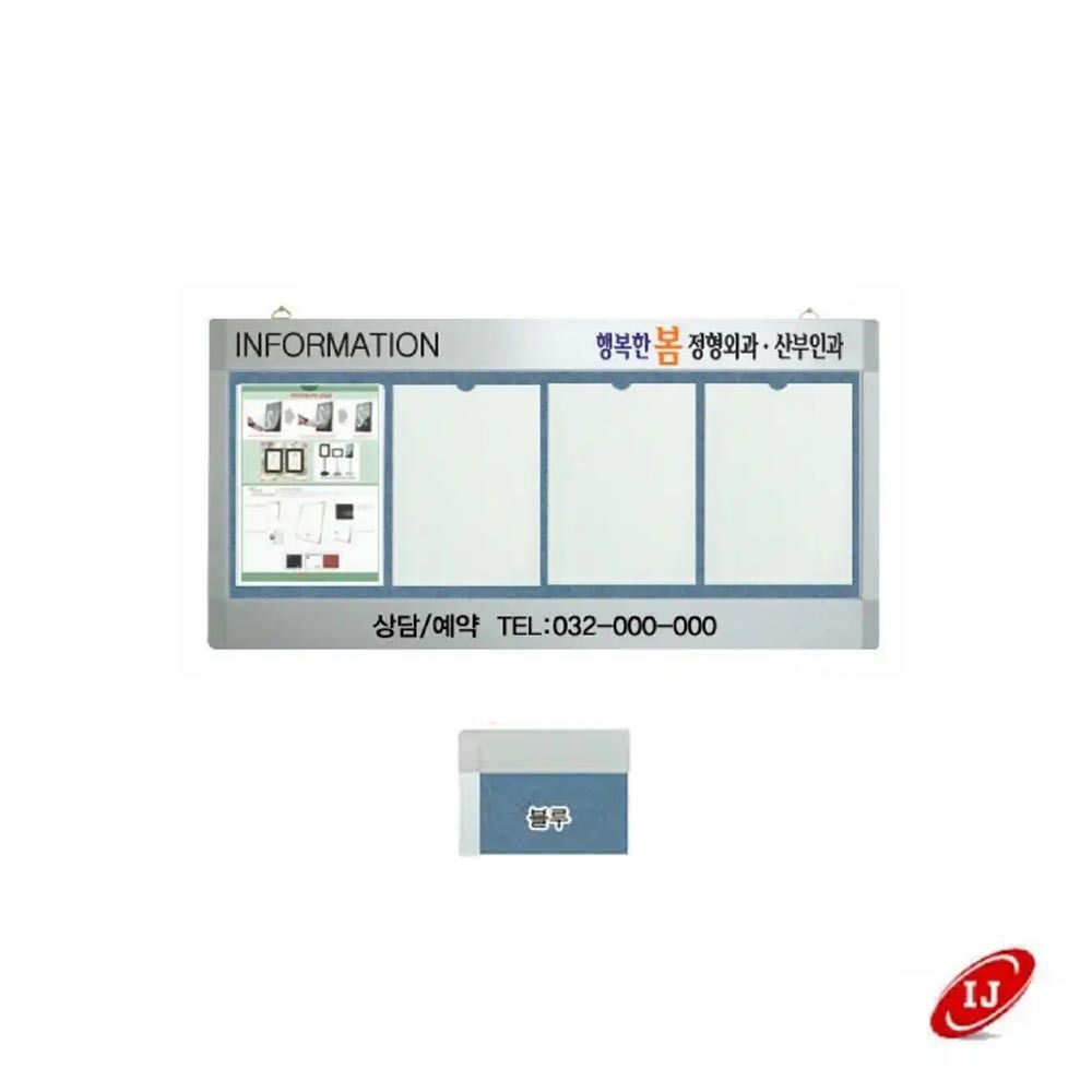 WAP 포켓식 가로로고게시판 WAP-P-W4 블루
