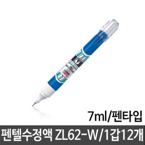 아이티알,LZ 펜텔 수정액 ZL62-W.7ml 1갑(12개)