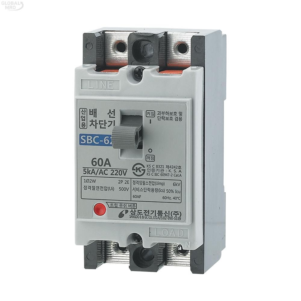 배선차단기 MCCB SBC-62 2P (60A 산업용) SBC-53