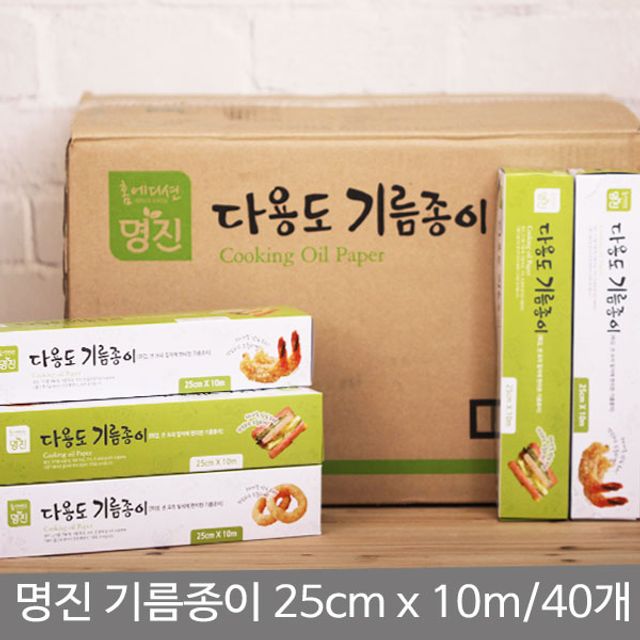 BOX 명진 다용도기름종이 25cmx10m 40개입