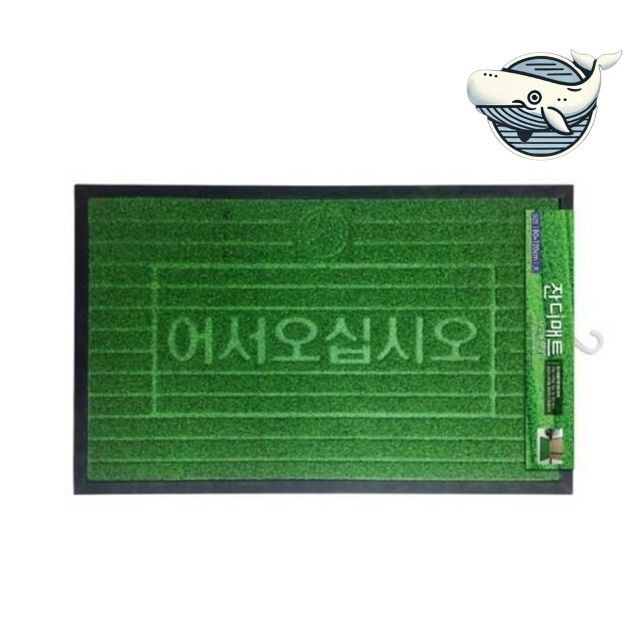 업소용 실내외 잔디 발매트 대형 청소 용이한