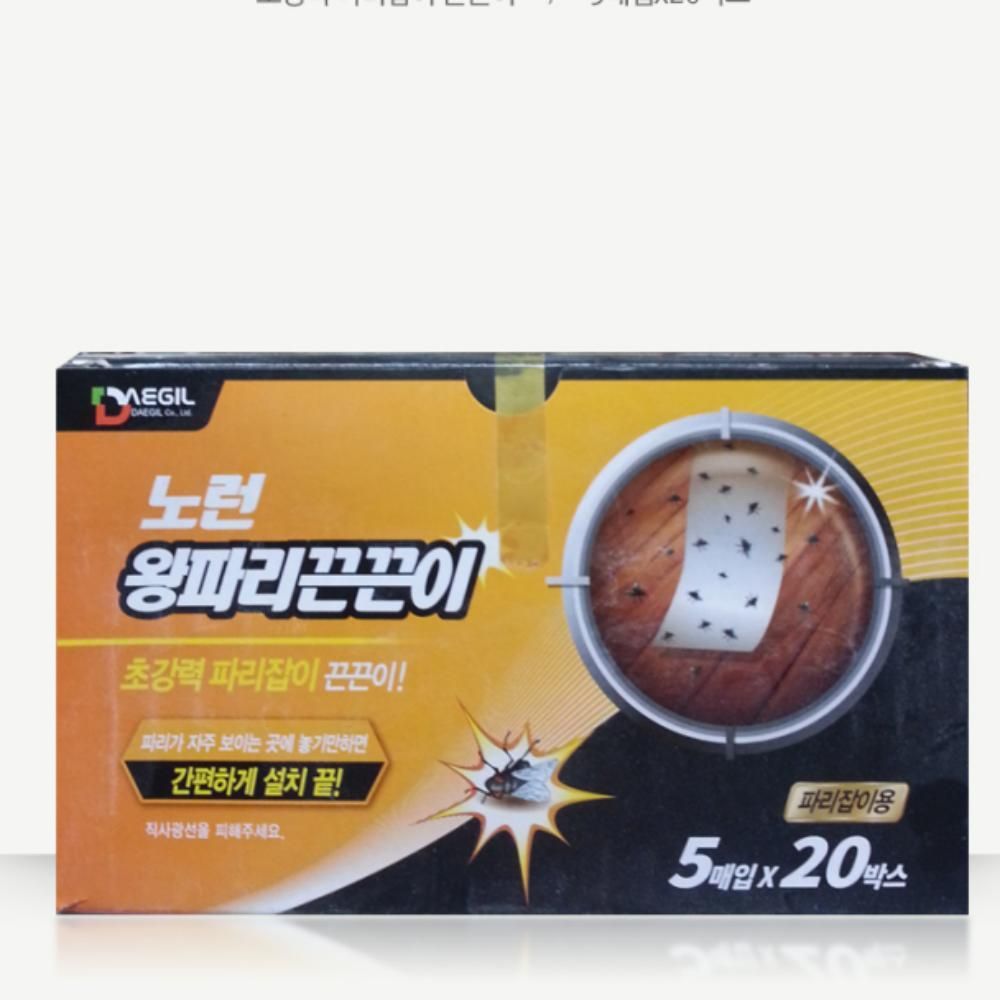 왕파리 끈끈이 잡이용 파리트랩 퇴치 5매 20박스