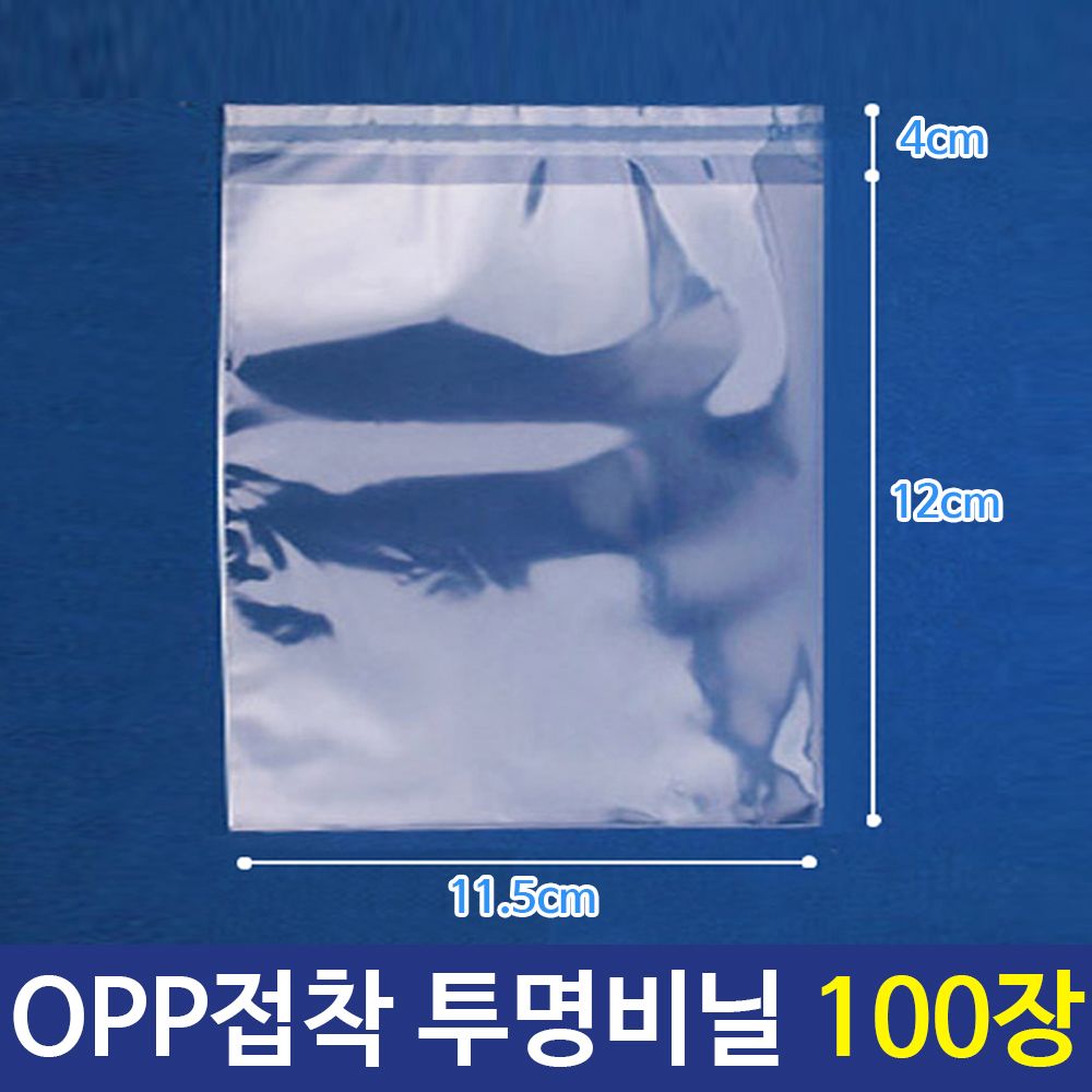 OPP 투명비닐 11.5X12+4cm 100장