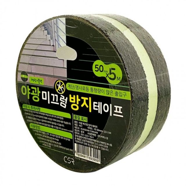 계단 논슬립 패드 테이프 미끄럼방지 붙이는거