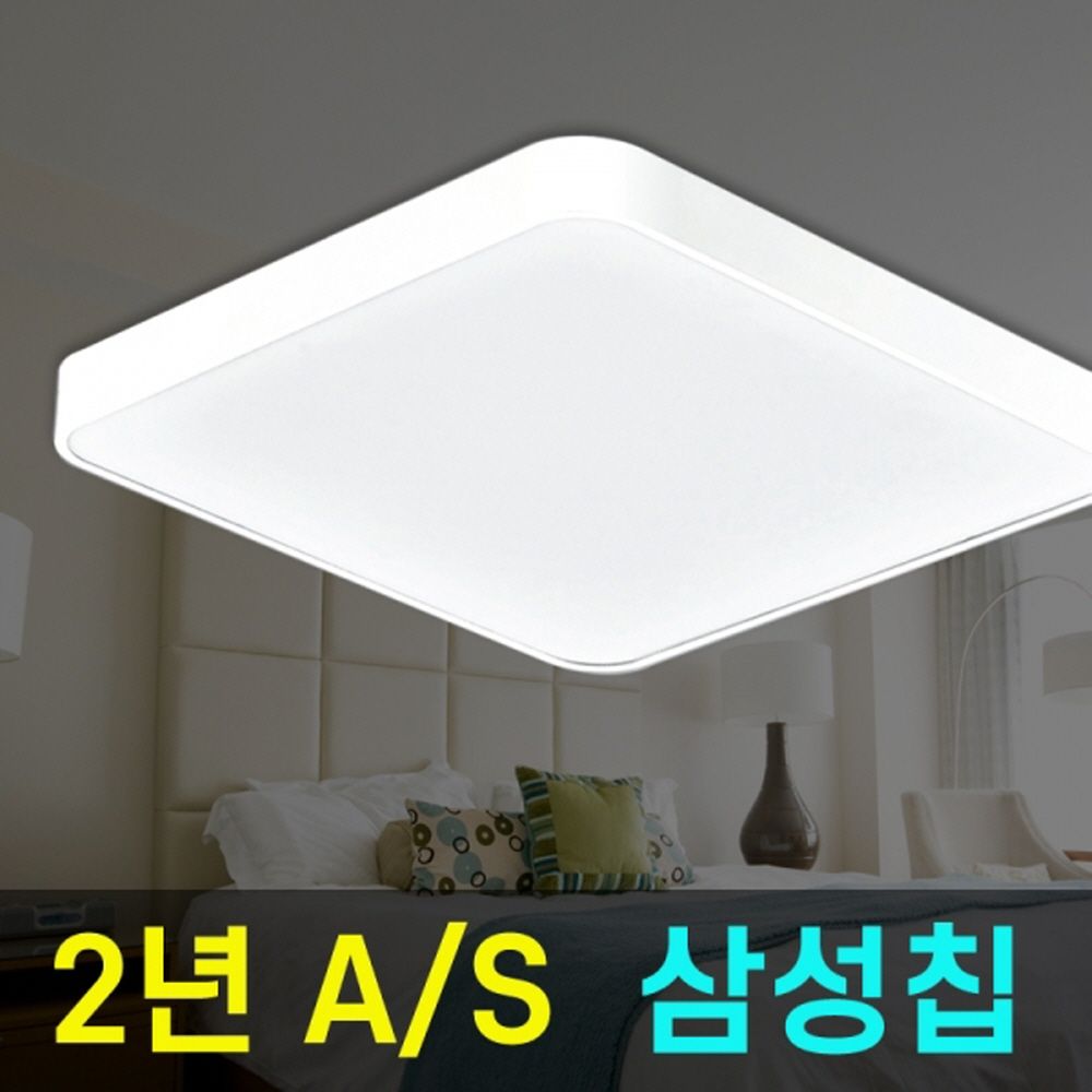 건식 LED 방등 NEW시스템 50W 백색 KC-삼성칩 89029