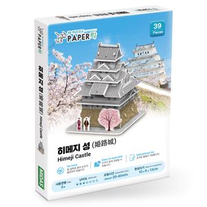 아이티알,NE 히메지 성 페이퍼락 토이 입체퍼즐 DIY 모형 만들기