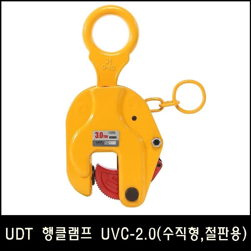 Han_UDT 행클램프 UVC-2.0 (수직형/철판용)