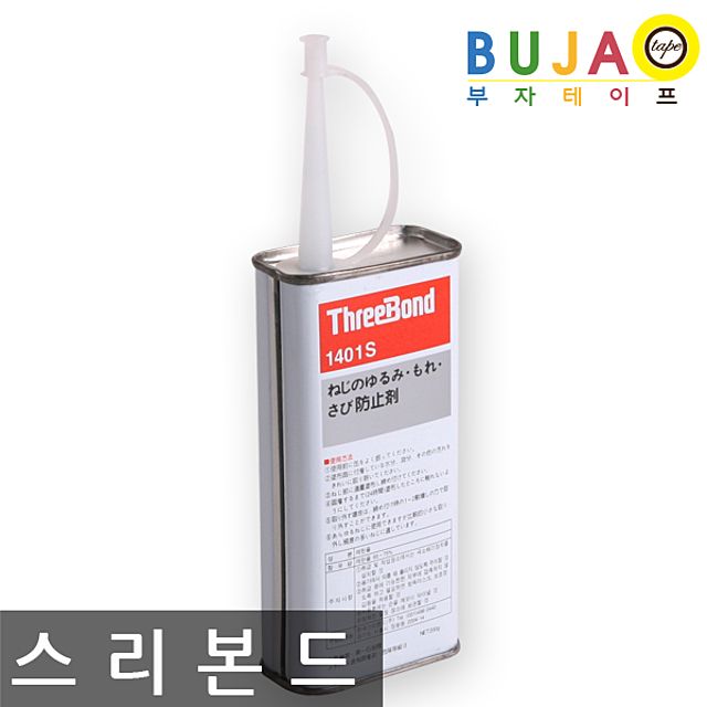 나사고정제 풀림 방지 TB 1401S 스리본드 200g