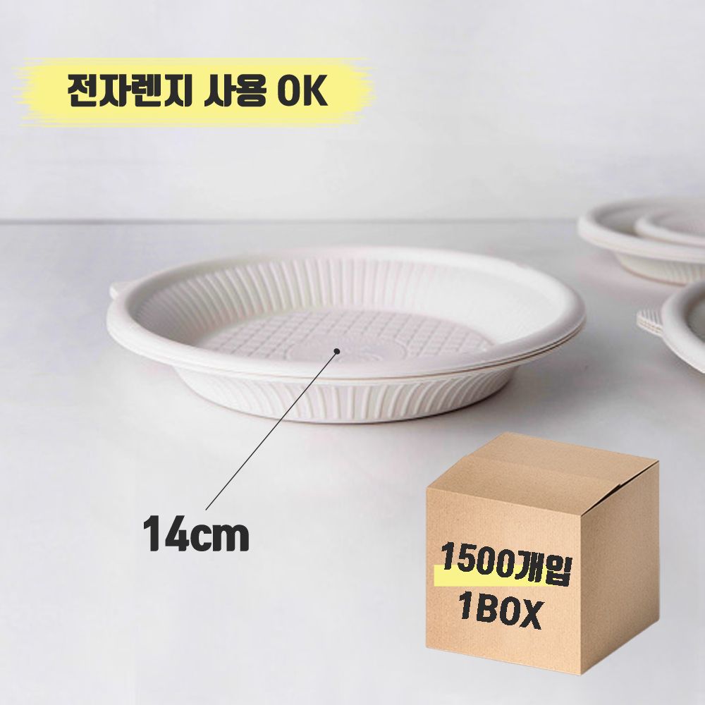 국내제조 SIO2 일회용 접시 14cm 1500개입