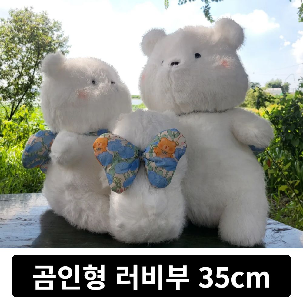 커들즈 곰인형 러비부 곰돌이 인형 동물 봉제 35cm