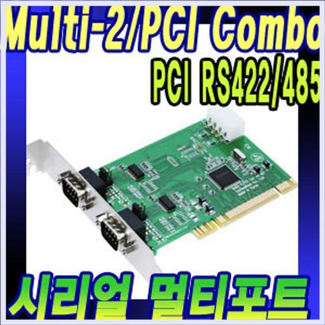 2포트 RS422/485 시리얼통신카드 PCI