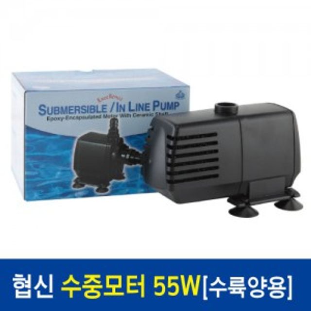수중모터 연못 수족관 펌프 어항 물고기 물갈이 환수