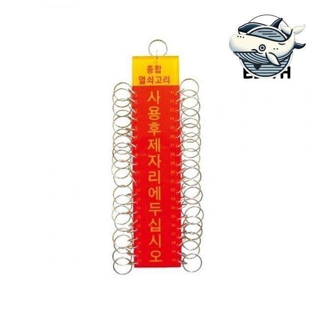 다용도 키홀더 릴리프 링 스토리지 열쇠고리