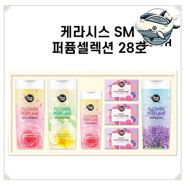선물용 향기 바디워 아로마 샤워헤프니스
