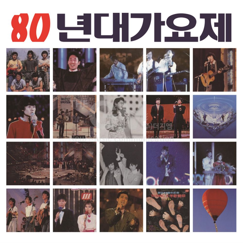 (더지엠)1LP_V.A. 80년대가요제 (리마스터2020)