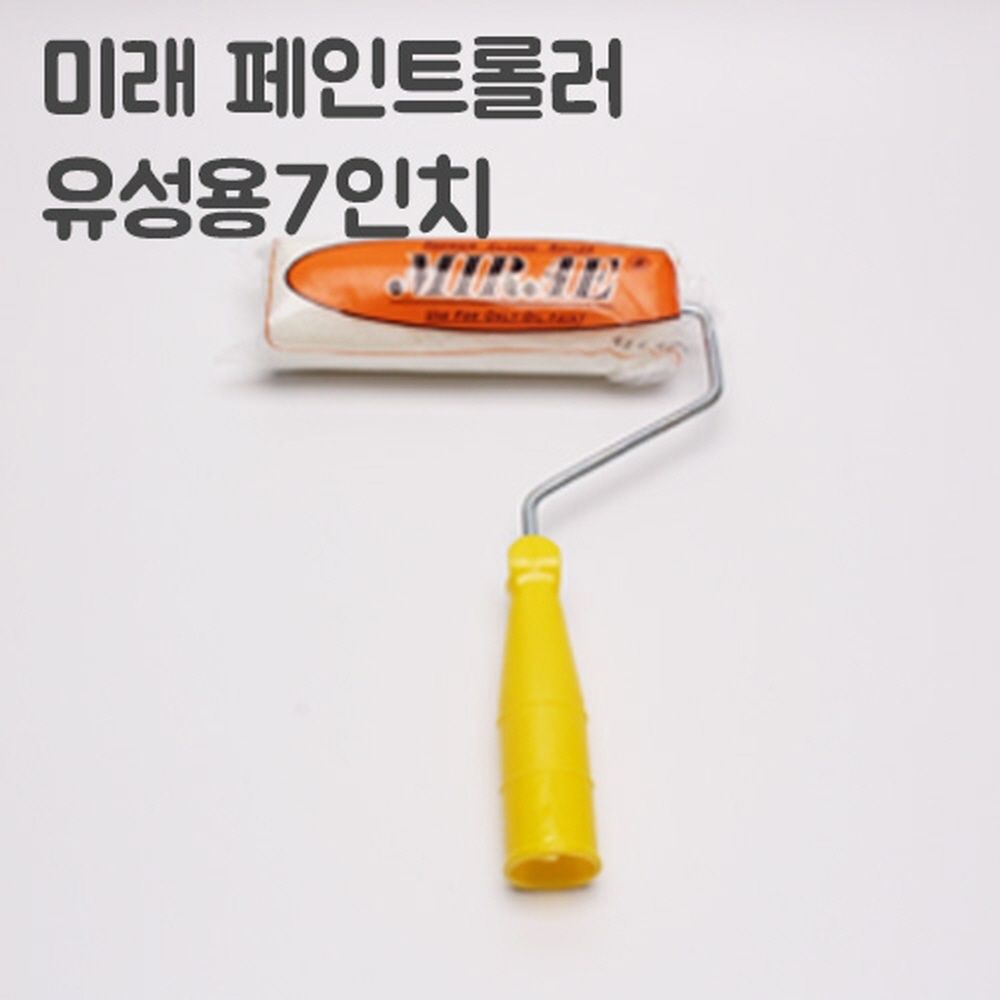 유성로라(흰색롤러) 7센티(너비18cm) 62355