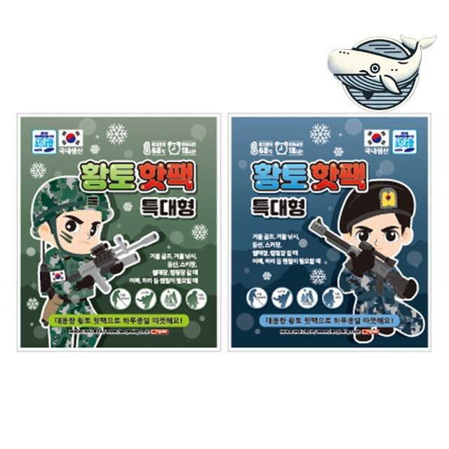 따뜻한 효과 군용 핫팩 특대형 입고 손난로