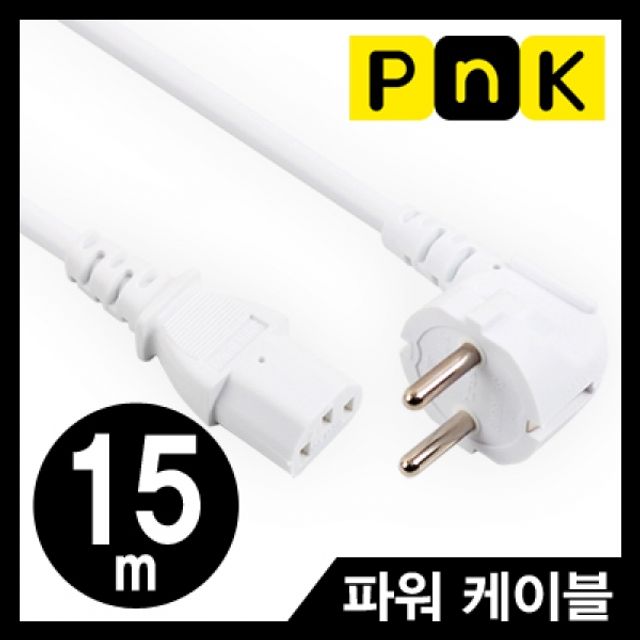 220V 전용 3구 AC 파워 케이블 15m (화이트)